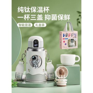 (免運)純鈦兒童保溫杯學生上學專用吸管杯子女2025新款水壺男孩寶寶水杯