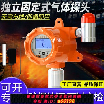 【台灣公司 可開發票】工業可燃氣體報警器氧氣一氧化碳氫氣氨氯氣硫化氫濃度泄露探測器