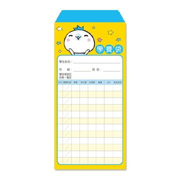 12K娃娃學費袋 20入