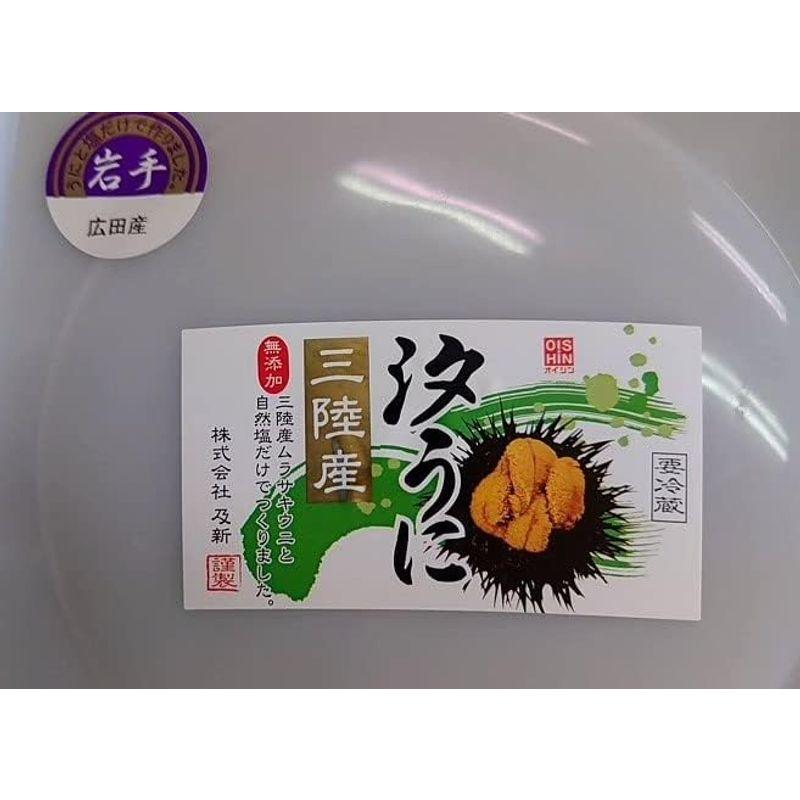 在庫限りの限定特価 無添加 汐うに １ｋｇ 岩手県 三陸産 広田産 １個 甘塩うに ギフトに最適