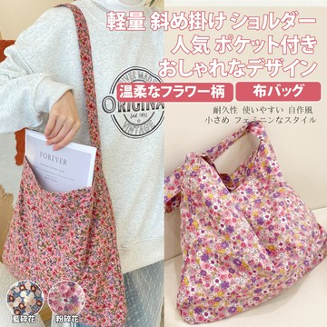 【Sayaka紗彌佳】日系櫻之花見文青質感單肩包