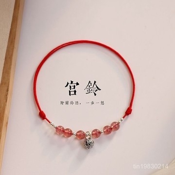 🔥限時下殺🔥【1579人收藏】原創紅繩編織天然草莓晶925純銀腳鏈女鈴鐺水晶腳踝鏈複古簡約