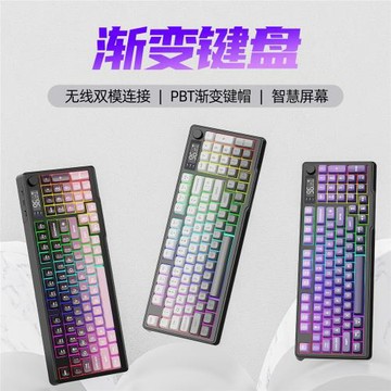 自由狼M96無線藍牙雙模鍵盤PBT漸變球帽帶顯示屏旋鈕游戲電腦辦公