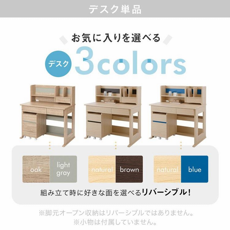 学習机 学習デスク おしゃれ コンパクト シンプル ワゴン セット