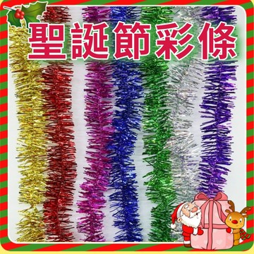 桃園出貨 聖誕節裝飾 單色金蔥條 耶誕樹布置 聖誕樹 耶誕樹 聖誕節 彩帶 彩條 拉花 緞帶 佈置材料 尾牙佈置 金蔥