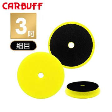 CARBUFF DA平面拋光綿 3吋-黃色-細拋