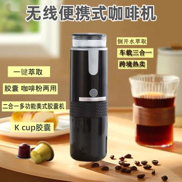 出口德國便攜式咖啡自動萃取美式家用小型手壓咖啡便攜膠囊咖啡機