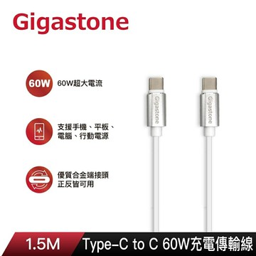 【GIGASTONE 立達】CC-7600W Type-c to Type-c 高速充電傳輸線-1.5M銀【三井3C】