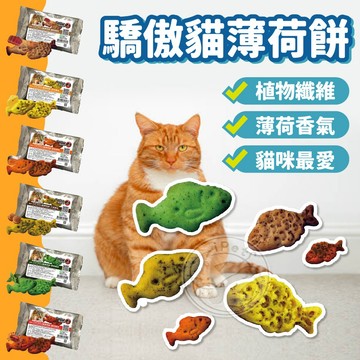 【汪喵派對】驕傲貓薄荷餅 貓餅乾 貓薄荷餅乾 寵物餅乾 貓咪零嘴 寵物零食 貓零食 貓薄荷零食 貓零嘴