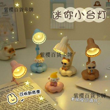 【✨台灣現*貨/ 全場免運 ✨】 卡皮巴拉小檯燈小夜燈可愛卡通室內小擺件生日聖誕禮物臥室牀頭櫃✨紫櫻百貨卡牌