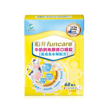 【船井】牛奶鈣魚膠原口嚼錠60顆/包-效期2027/01/01