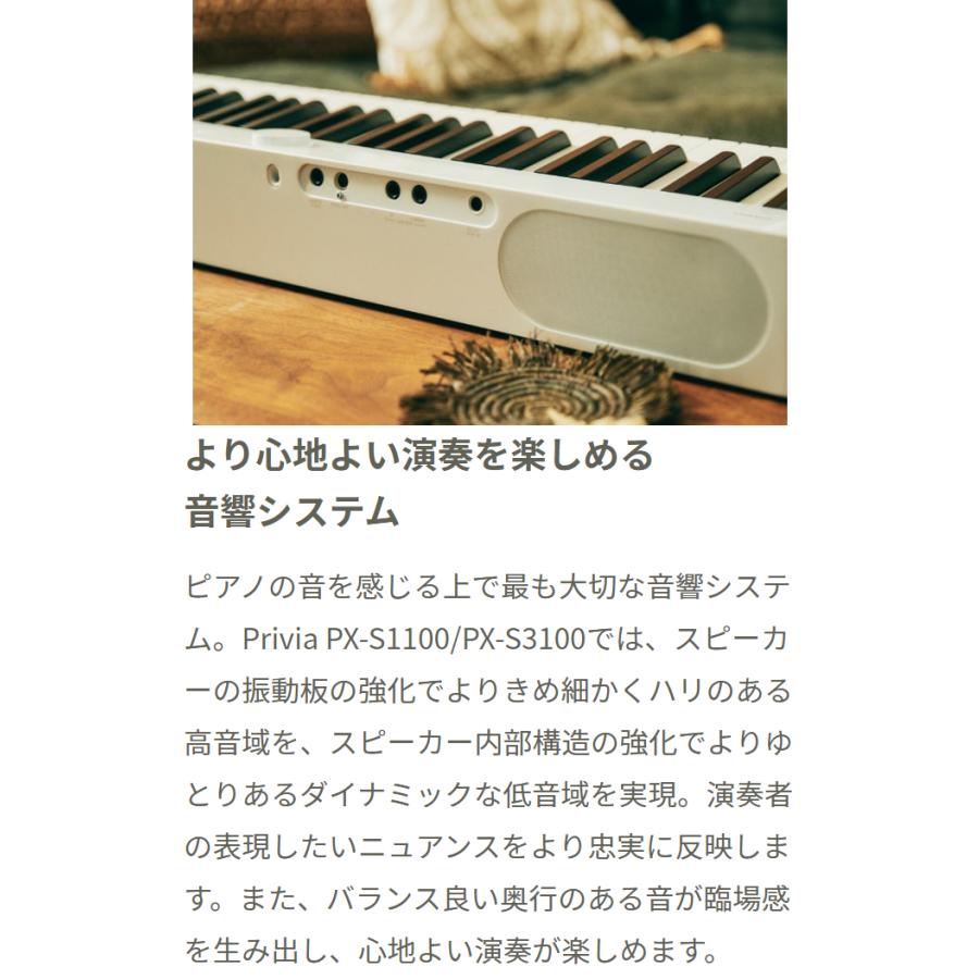 CASIO カシオ 電子ピアノ 88鍵盤 PX-S1100 WE ホワイト ヘッドホン・専用スタンド・高低自在イスセット