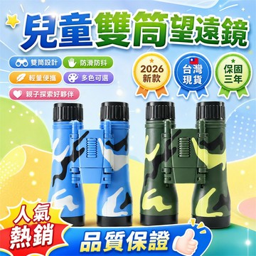 熱銷冠軍🏆便攜望遠鏡 袖珍望遠鏡 手機望遠鏡 觀星望遠鏡 露營望遠鏡 伸縮望遠鏡 鋁合金望遠鏡 雙筒鏡 高倍夜視望遠鏡