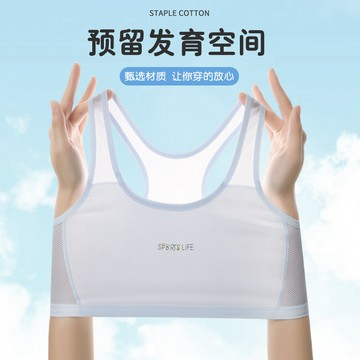 【折50元】無痕內衣 春夏女童背心 發育期小學生 9-12歲內穿 運動少女文胸 防凸點薄款內衣 美背內衣 冰絲內衣