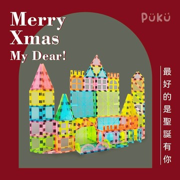 【PUKU】LetFree想•自由 堆堆樂磁力積木組125片(附收納盒)│生日禮、周歲禮│