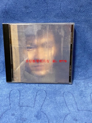 劉德華《情未鳥》港版正版CD 索尼首版 1995藝能動音 含歌詞 碟片9.9新 播放流暢 經典粵語專輯 懷舊老歌
