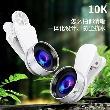 18k16k10k9k廠家批發10K手機鏡頭高清廣角微距鏡頭網紅主播直播 鑫弘-數碼配件