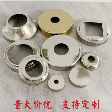 【台灣熱銷】304不鏽鋼圓形裝飾蓋圓孔圍欄腳蓋遮醜蓋加厚配件定製分體神器【熱銷品】