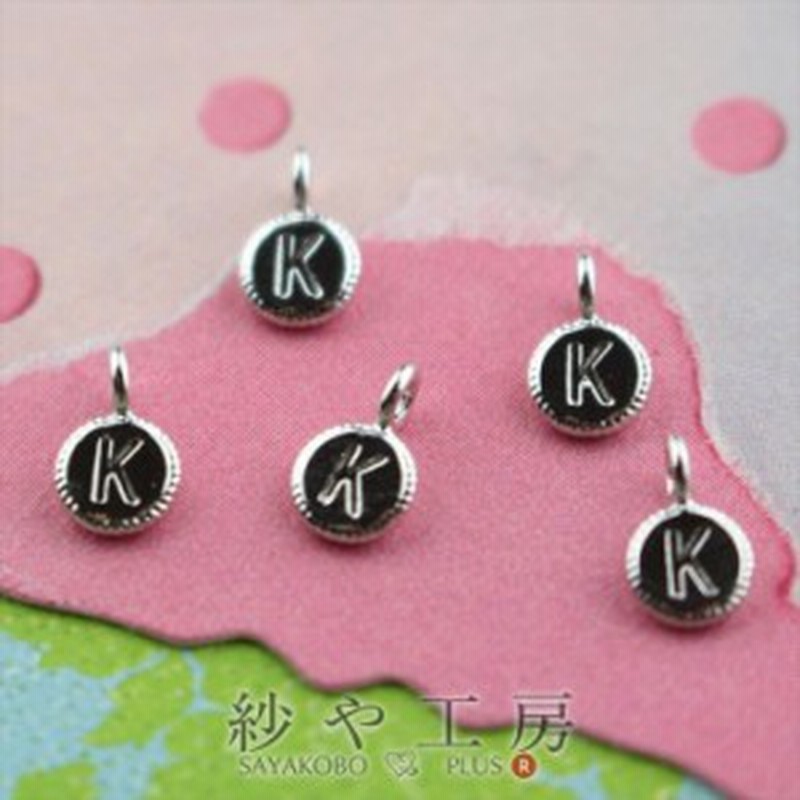 アルファベットチャーム真鍮製 丸型プレートk 直径約4 4mm シルバー 5個 英字 イニシャル カン付き レジン ハンドメイドパーツ 手芸 通販 Lineポイント最大1 0 Get Lineショッピング