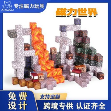 我的磁力世界方塊拼圖磁鐵構建迷你玩具吸鐵石25MM小方塊磁性積木