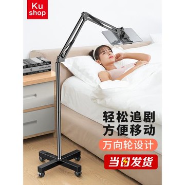可移動手機架懶人支架ipad平板電腦多功能通用床頭落地式折疊萬向伸縮架子床上追劇直播神器俯拍拍攝可升降