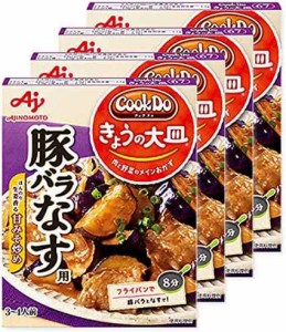 味の素 Cook Do きょうの大皿 豚バラなす用 100g×4個