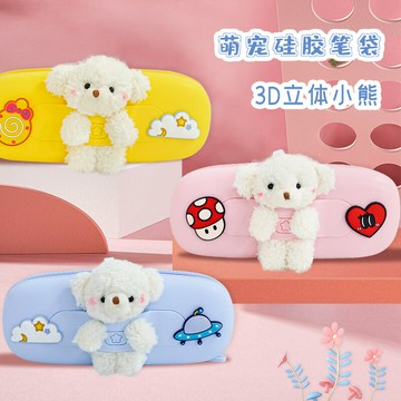 NBX萌寵硅膠筆袋可愛萌趣大容量收納3D立體小熊卡通筆盒文具耐摔鉛筆盒ins日系簡約女生小學生女孩兒童幼兒園