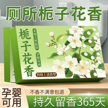 甄選好物🌈廁所專用香薰除臭去異味香膏固體香氛衛生間臥室持久留香空氣清新