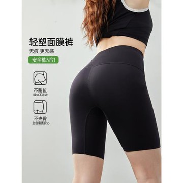 【輕塑面膜褲】裸感提臀無痕安全褲防走光短褲纖莉秀大碼胖mm夏裝