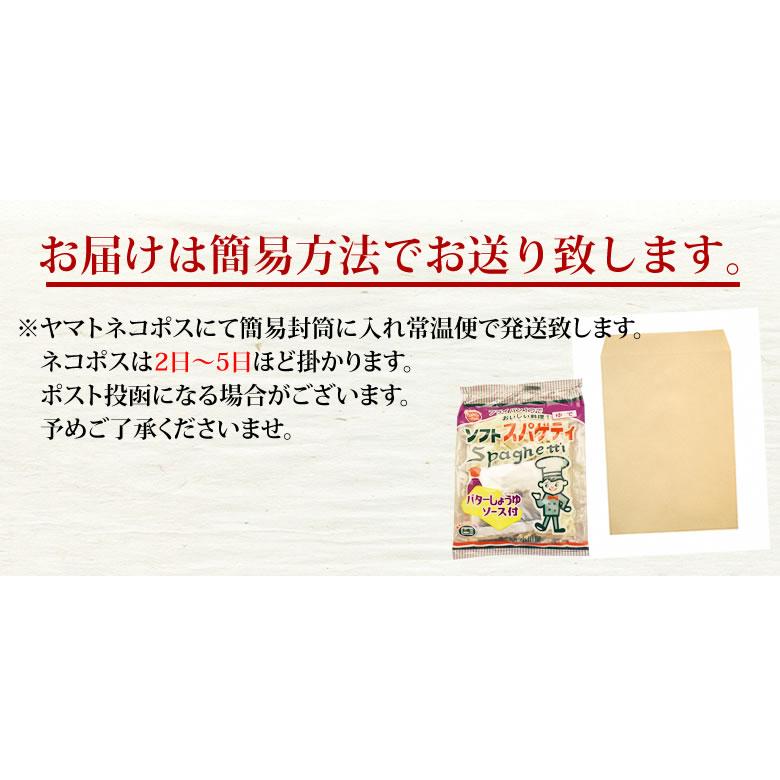 パスタ バターしょうゆ 送料無料 4食 ソフトスパゲティ ソース付き ゆで生麺 スパゲティ 生パスタ お取り寄せ お取り寄せグルメ おつまみ 弁当