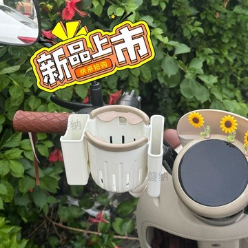 🏎️桃園出貨🏎️電動車水杯架咖啡奶茶杯託置物三合一9號水杯架小q手機支架便宜