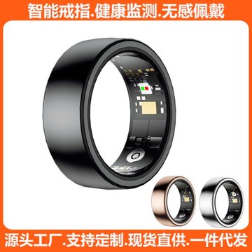 跨境智能戒指黑科技智能指環測血糖監測心率血壓健康睡眠藍牙戒指