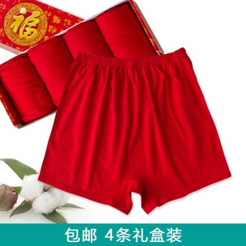 2025禮盒中老年紅色內褲平角褲男女純棉四角褲全棉本命年高腰老人