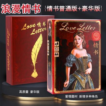 情書桌游含日版擴展中文版成人愛情雙人兩人休閑聚會桌面游戲卡牌