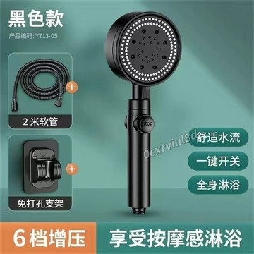 🥇臺北店/免運🥇德國增壓六檔淋浴花灑噴頭通用套裝加壓家用洗澡熱水器淋雨蓮蓬頭CA240