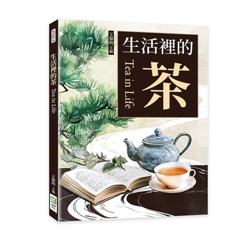 生活裡的茶