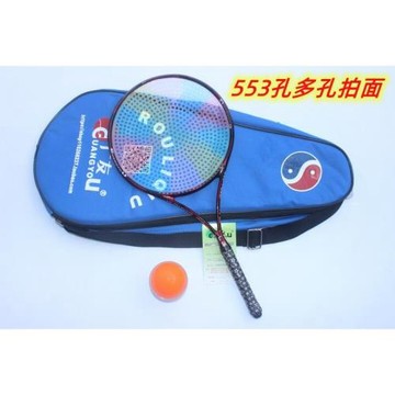 廣友柔力球拍套裝高彈碳素553孔大面超輕細把太極柔力球比賽用拍