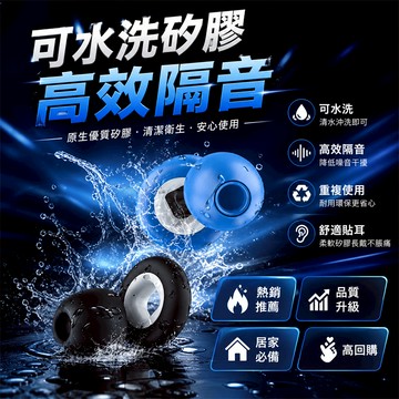 【熱賣推薦🚀】矽膠耳塞 靜音耳塞 耳機耳塞  降噪睡眠耳塞 舒適睡眠耳塞 隔音耳塞 睡眠耳塞 入耳式耳塞 降低噪音耳塞