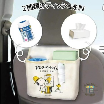 現貨🧭 禮物 日本限定 🇯🇵 日版  🐾 SNOOPY 史努比 汽車椅背 收納袋 多功能掛袋 車用紙巾袋 水壺 掛袋