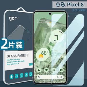 適用谷歌Pixel 8鋼化膜9Pro手機膜無塵倉Pixel8a膜7高清a防指紋6屏幕8防爆9熒屏Pro護眼保護XL貼膜
