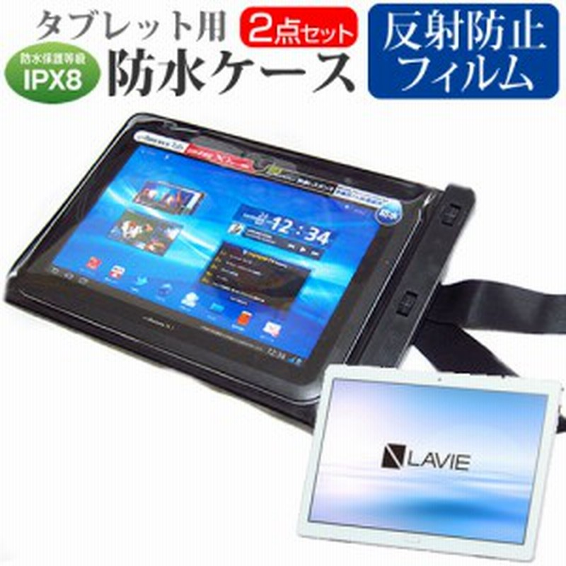 Nec Lavie Tab E Te510 Jaw 10 1インチ 機種で使える 防水 タブレットケース 防水保護等級ipx8に準拠ケース カバー ウォータープルーフ 通販 Lineポイント最大1 0 Get Lineショッピング