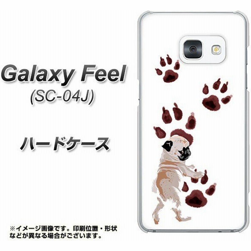 ギャラクシー フィール Sc 04j ハードケース カバー Yj044 パグ３ 素材クリア Uv印刷 通販 Lineポイント最大get Lineショッピング