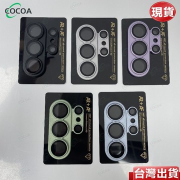 磨砂定位秒貼鏡頭保護貼 一體金屬鏡頭貼 三星Galaxy S26 Ultra S26+ S26plus 防摔防刮 鏡頭貼
