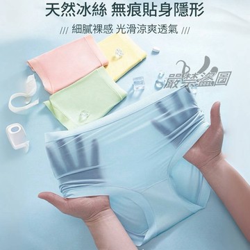 庭兒柑仔店🍊無痕內褲 冰絲 蠶絲 抑菌 涼感 中腰 M~XL 薄如絲 透氣 三角褲 內褲 包覆 素色內褲 9601