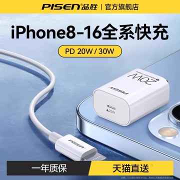 20W充電器頭適用蘋果iphone15充電頭pd快充13插頭14pro手機12通用typec充電器線數據線max專用plus一套裝30W