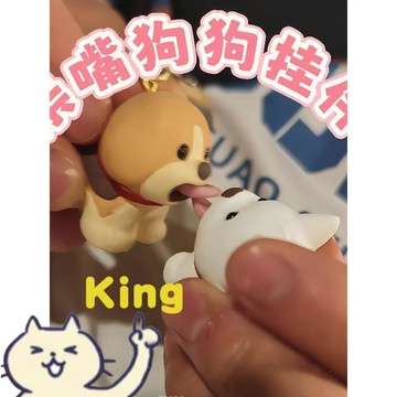 【臺灣出貨】親嘴狗狗造型掛件 追風狗狗系列鑰匙扣 樹脂可愛小公仔 情侶專屬包掛飾 創意隨身裝飾品 七夕送禮小禮物