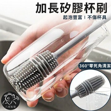 ※八戒批發※「保證現貨」加長矽膠杯刷 杯刷 矽膠杯刷 奶瓶刷 保溫杯刷 洗杯刷 縫隙刷 長柄杯子刷 杯子清潔刷 刷子