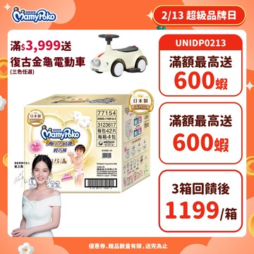 滿意寶寶 極上の呵護 輕巧褲 (M/L/XL/XXL) 箱購  #褲型尿布#紙尿褲#日本白金 │嬌聯官方旗艦店