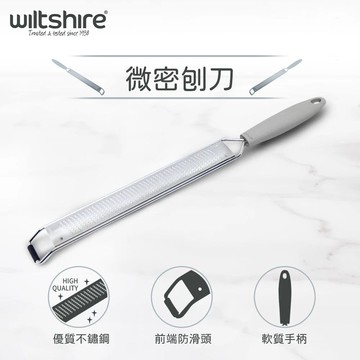 【澳洲Wiltshire】RISE 微密刨刀