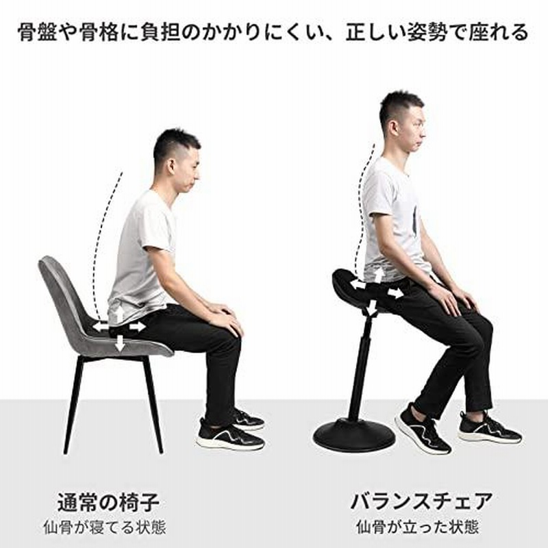限定価格バランスチェア バックボーンチェア 姿勢矯正 骨盤矯正 